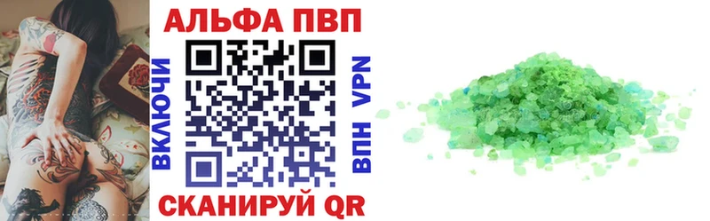 Альфа ПВП кристаллы  Купить закладки  Ладушкин 