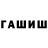 Галлюциногенные грибы ЛСД HARY SHTERN