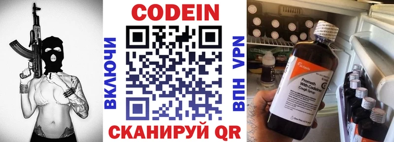 Кодеиновый сироп Lean напиток Lean (лин)  Купить  Ладушкин 