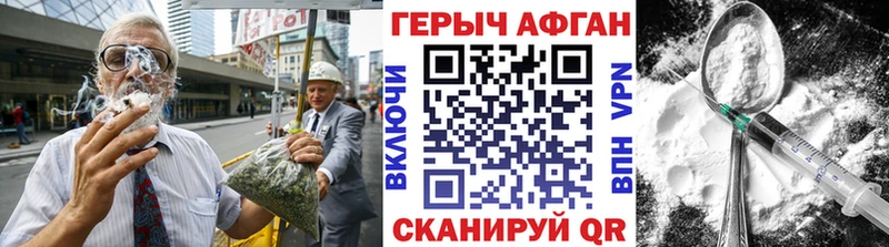 Купить  Ладушкин  ГЕРОИН Афган 