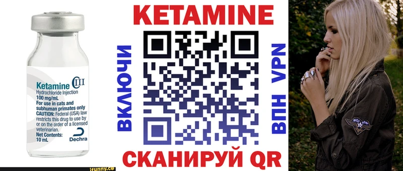 Кетамин ketamine Ладушкин