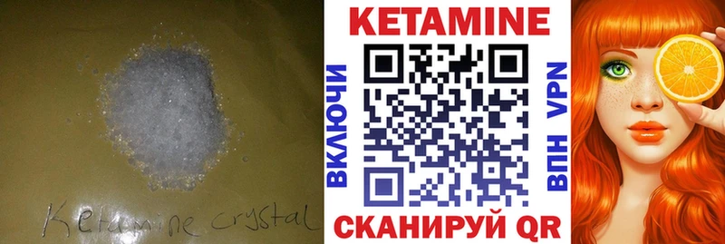 Купить  Ладушкин  Кетамин VHQ 