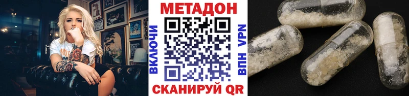 Купить закладки  Ладушкин  МЕТАДОН белоснежный 