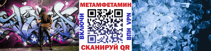 МЕТАМФЕТАМИН пудра  Купить где  Ладушкин 
